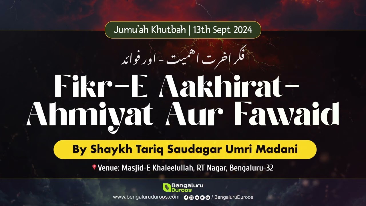 Fikr-e Aakhirat – Ahmiyat Aur Fawaid